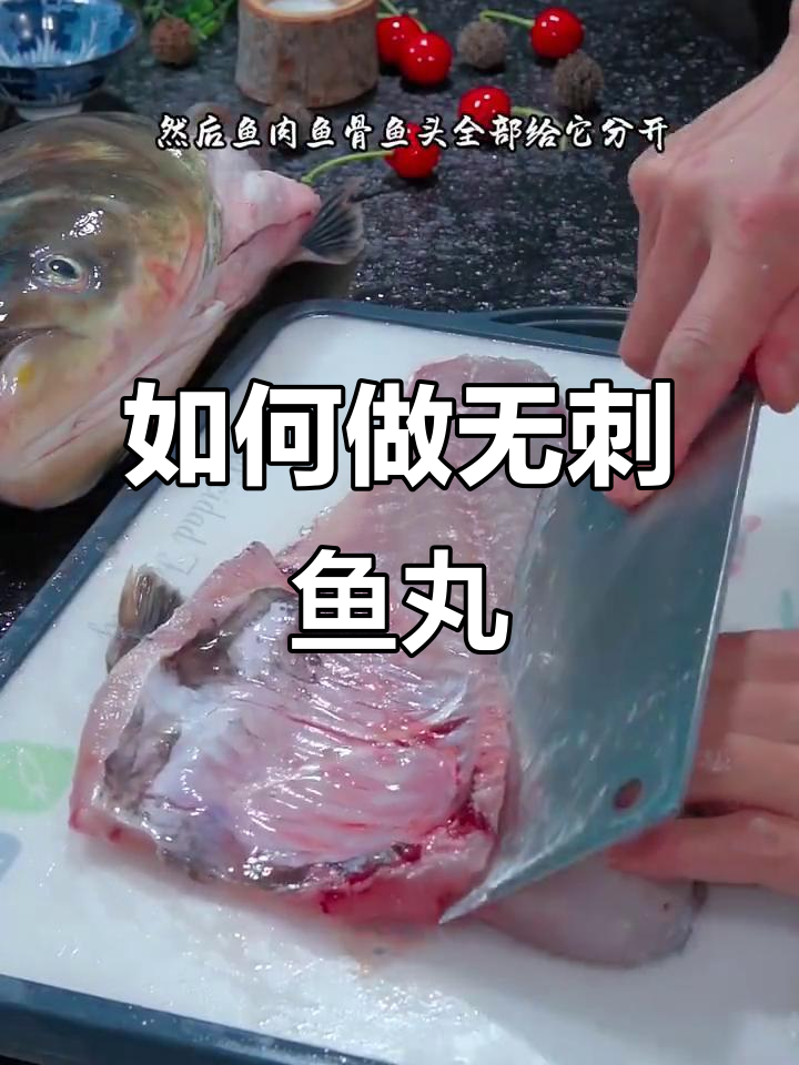 鱼丸制作全攻略,新鲜食材让你放心吃