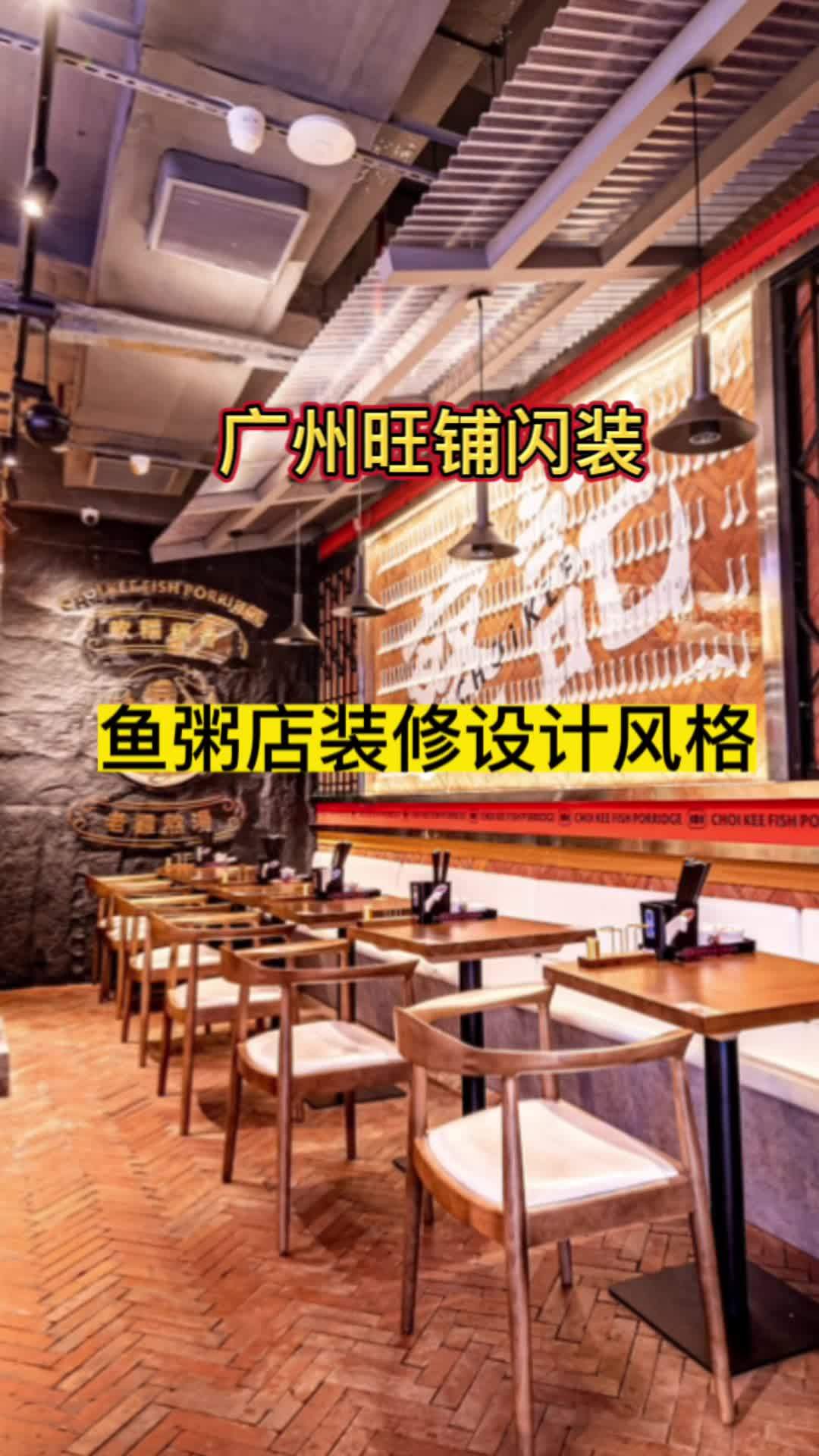 广州南沙砂锅粥装修设计风格 深圳砂锅粥装修设计 深圳餐饮店面设计 深圳龙华餐饮店装修 中山