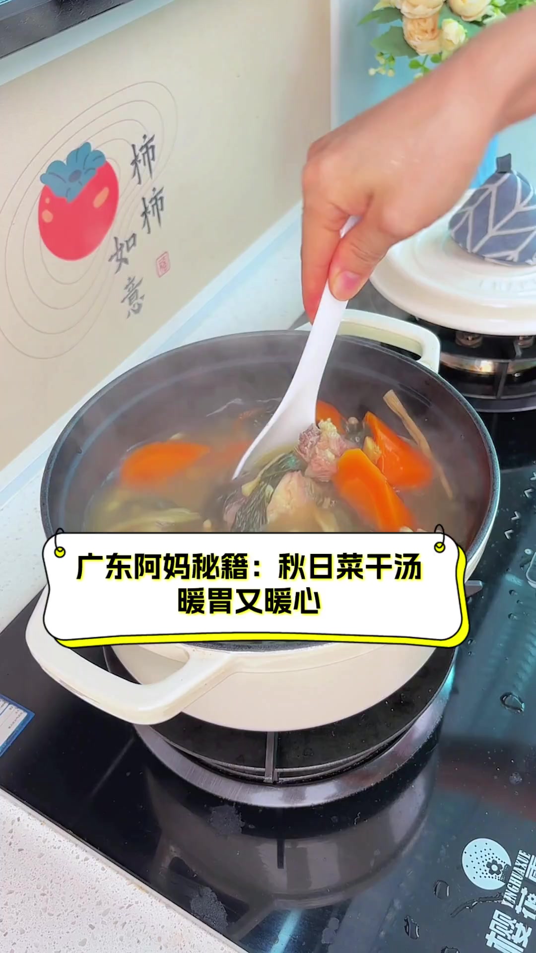 广东阿妈秘籍:秋日菜干汤,暖胃又暖心