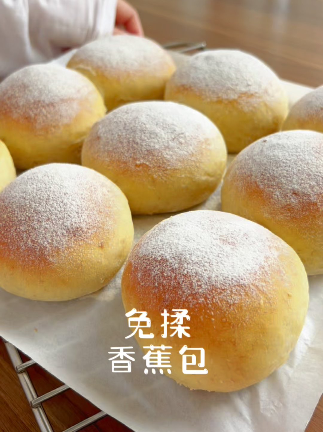 家里熟透的香蕉没人吃,那就把它香蕉面包吧