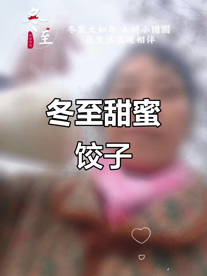 冬至必备!自制爆米花胡萝卜肉玉米饺子,甜蜜又安康