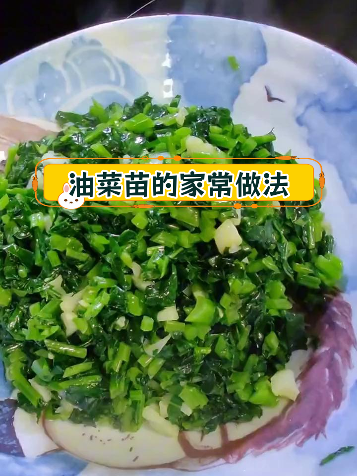 嫩油菜苗,清炒涮火锅都好吃
