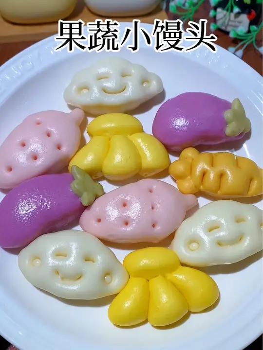 造型小巧可爱的果蔬小馒头,松松软软,孩子很爱吃 宝宝爱吃 果蔬馒头 母婴好物 好物推荐