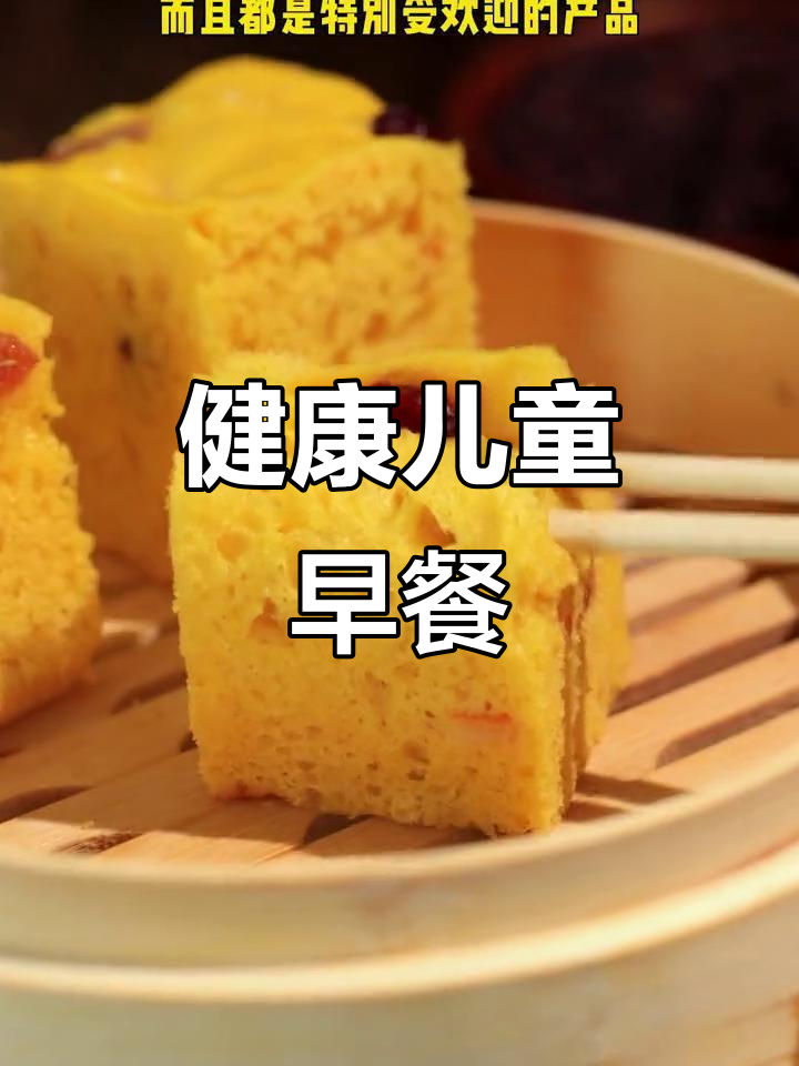 简单又营养的早餐,适合小朋友,配料健康,做法轻松!