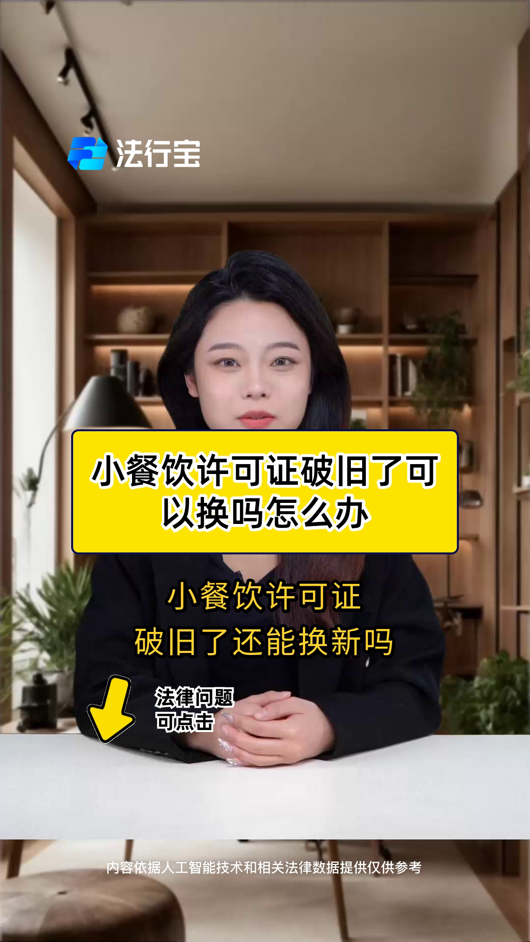 小餐饮许可证破旧了可以换吗怎么办