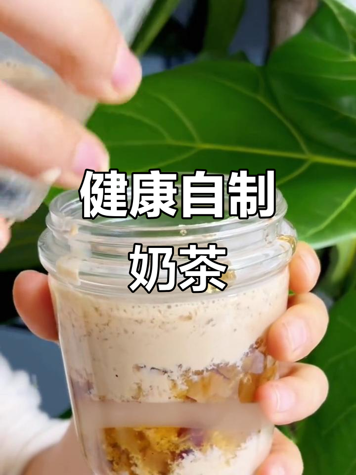 自制桃胶奶茶,健康又美味,轻松享受无添加剂的甜蜜时光
