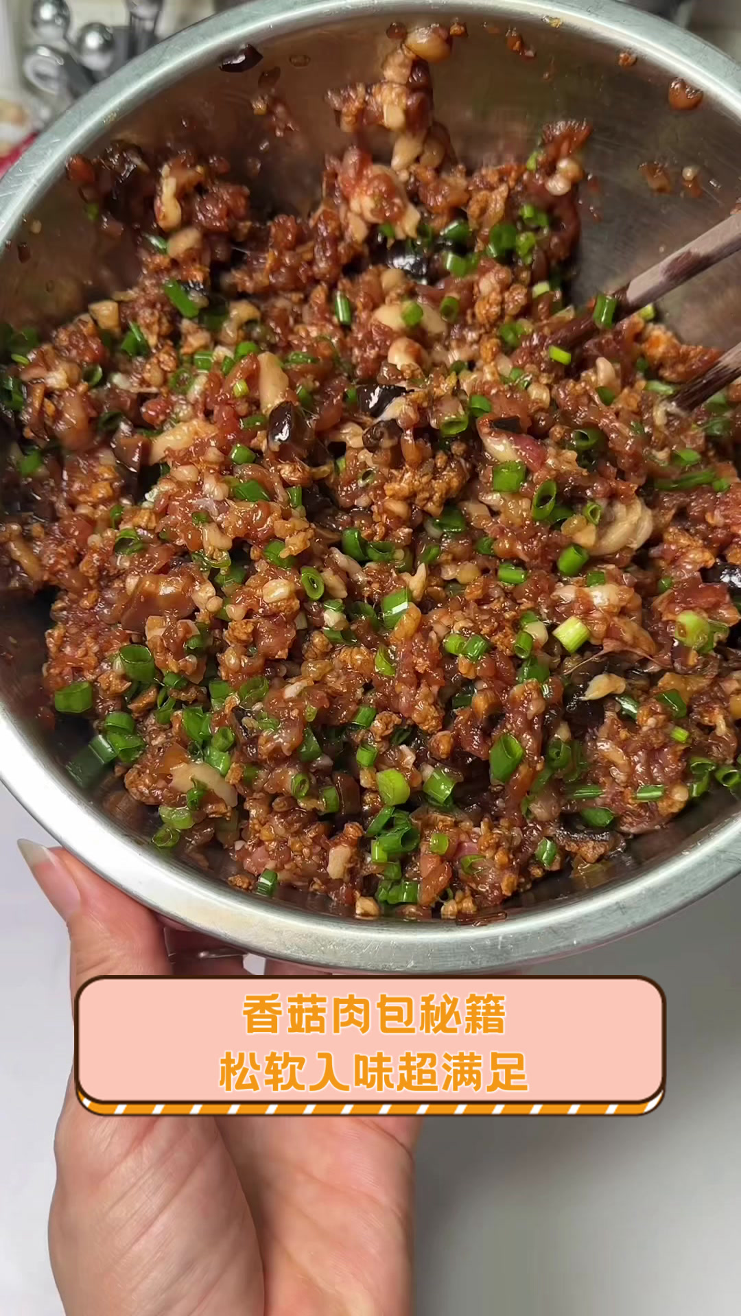 香菇肉包秘籍,松软入味超满足