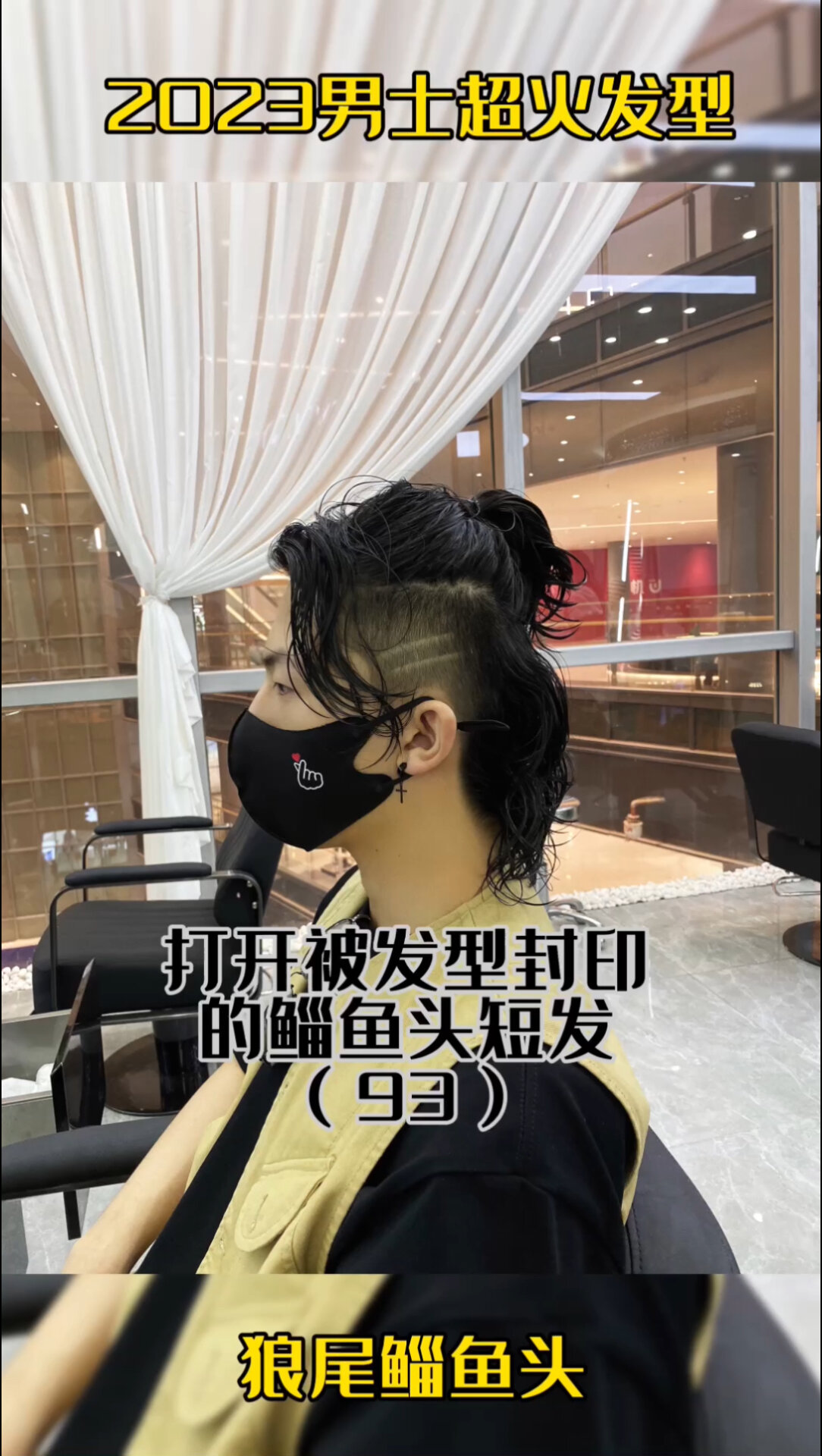 男女都合适的鲻鱼头短发/热血高校小栗旬