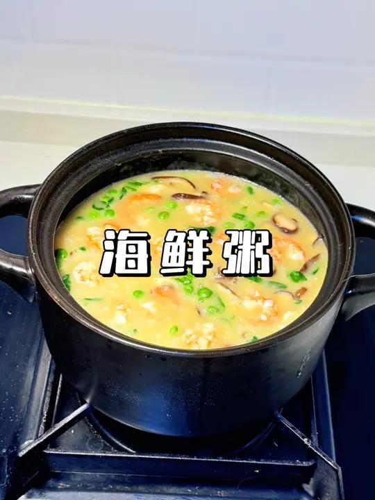 二人食情侣晚餐|砂锅海鲜粥 巨巨巨巨鲜甜营养又美味 真的太好喝啦 海鲜粥 海鲜砂锅粥 一瓶
