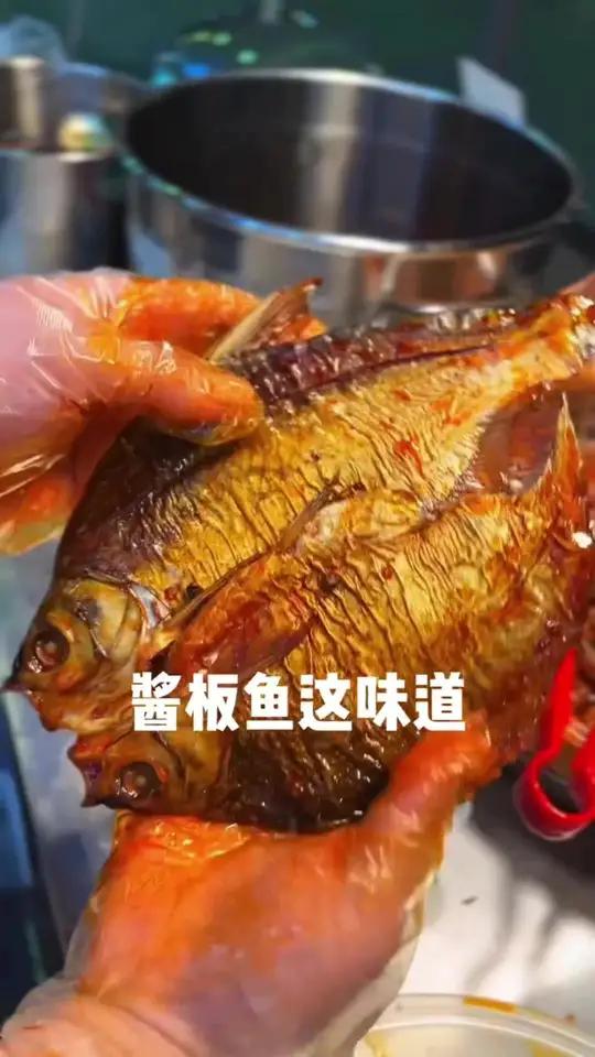 湖南名吃酱板鱼 湖南不只有酱板鸭还有酱板鱼,代表湖南的味道