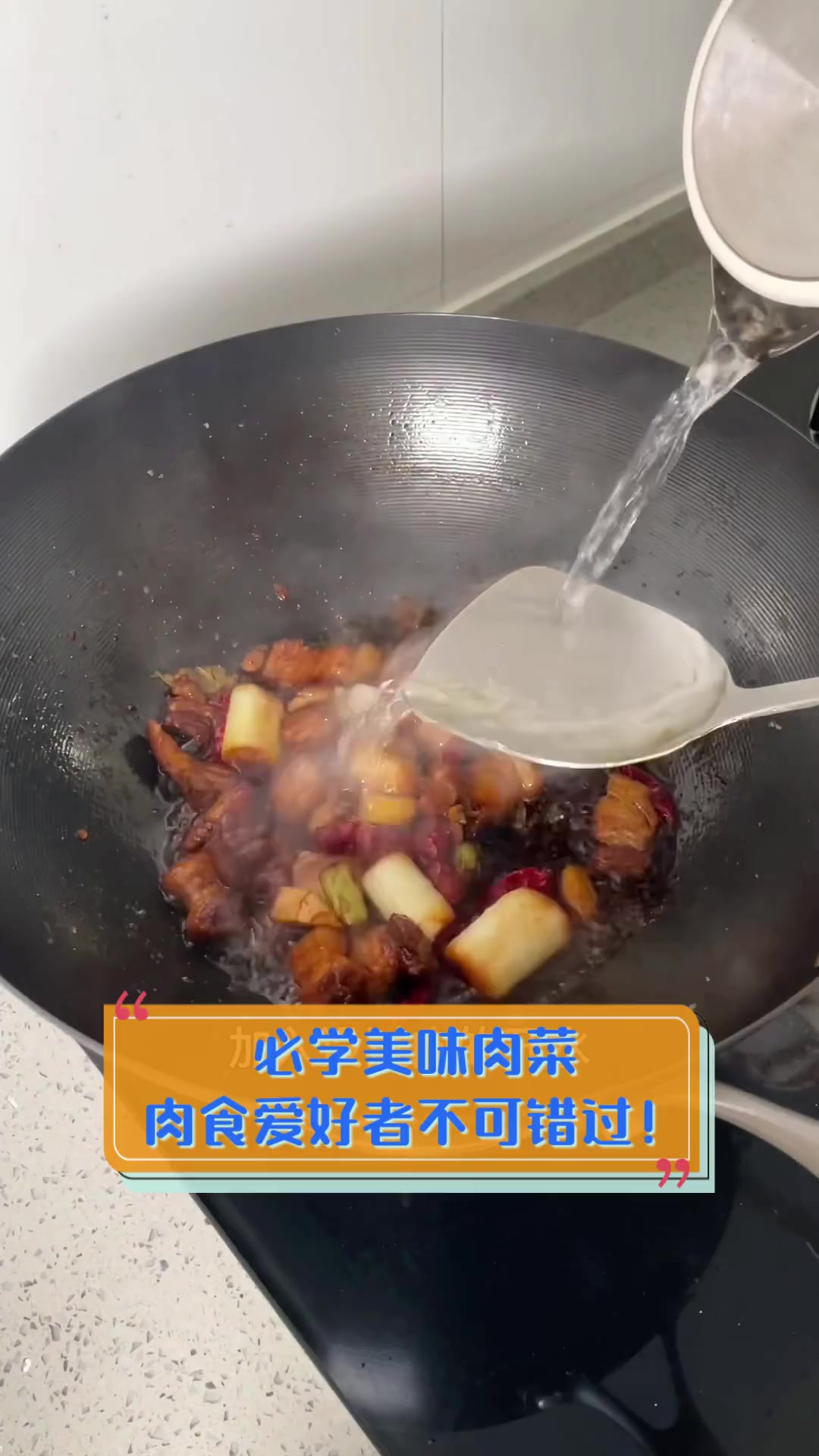 必学美味肉菜,肉食爱好者不可错过!