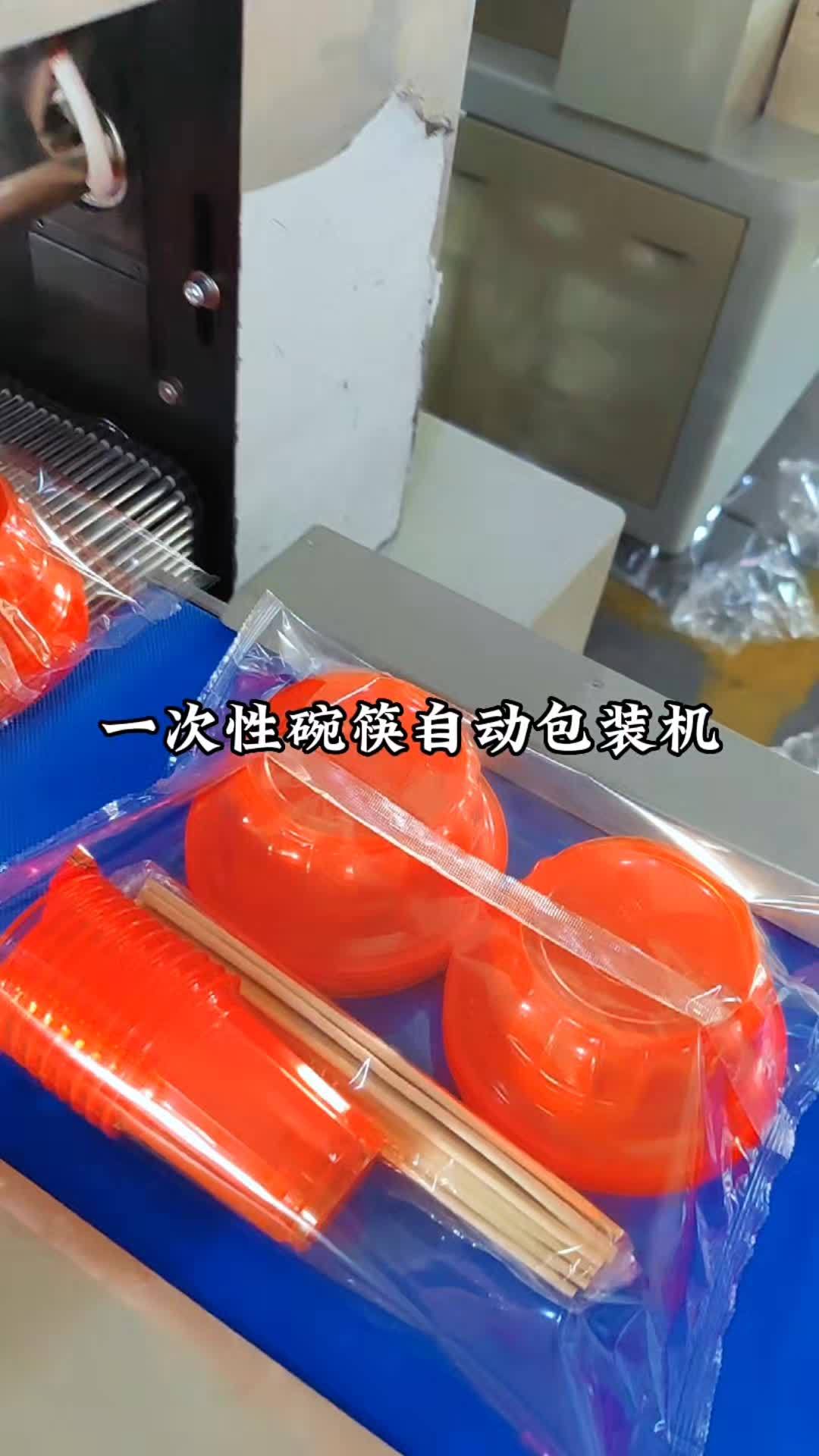 一次性碗筷自动套袋机,既可以节省人工包装更美观 一次性碗筷包装机 一次性碗筷打包机 餐具套
