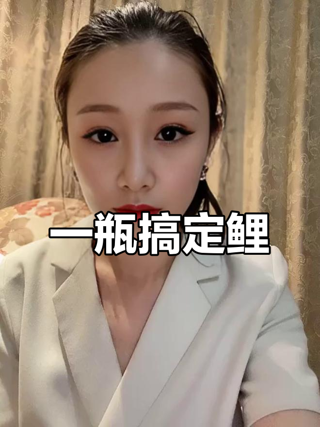 鲤鱼一瓶搞定，黑金版升级更浓郁