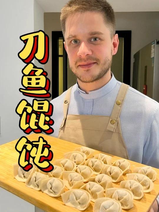 挑战传说中的时鲜刀鱼馄饨!