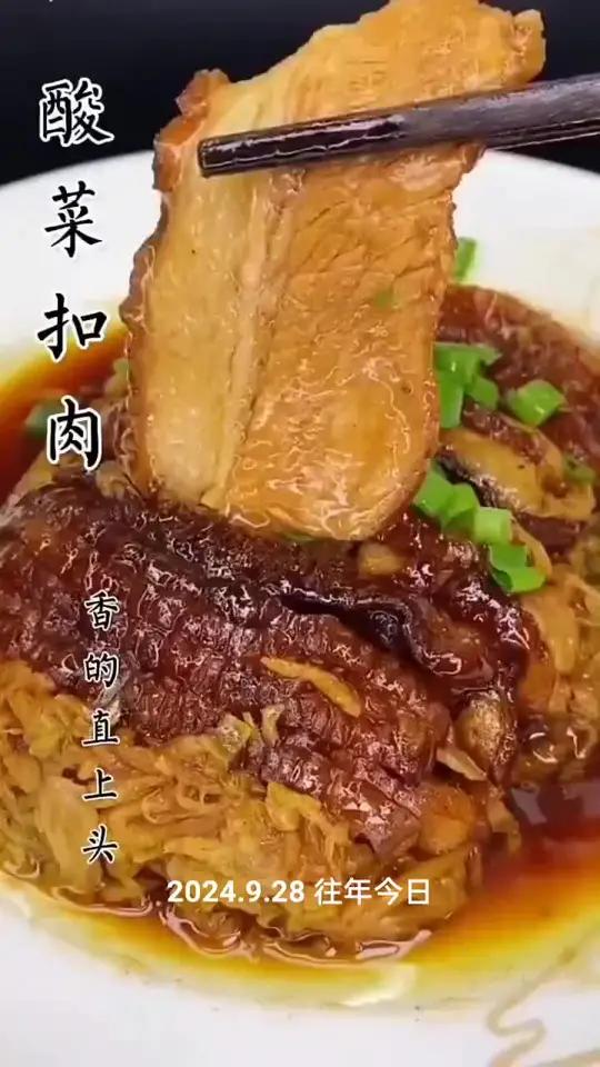 酸菜扣肉教程 酸菜扣肉美食教程持续更新