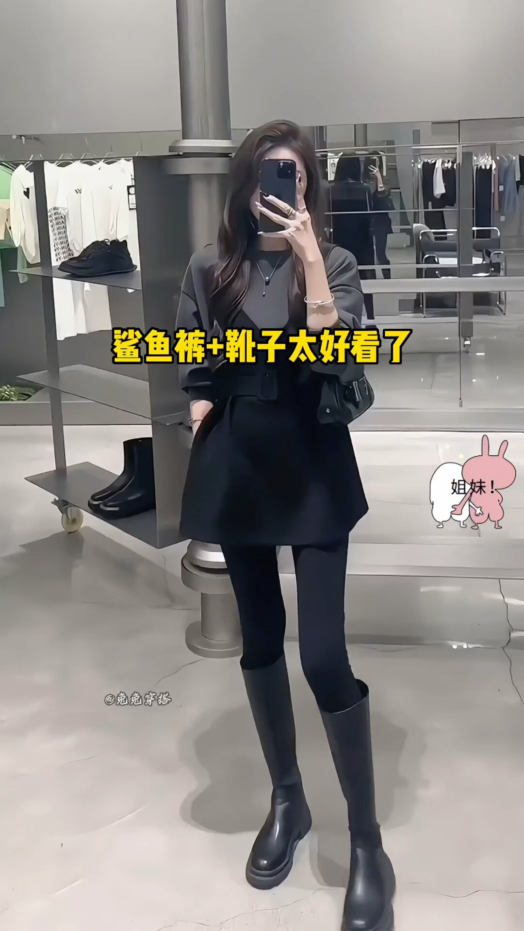 鲨鱼裤+靴子太好看了