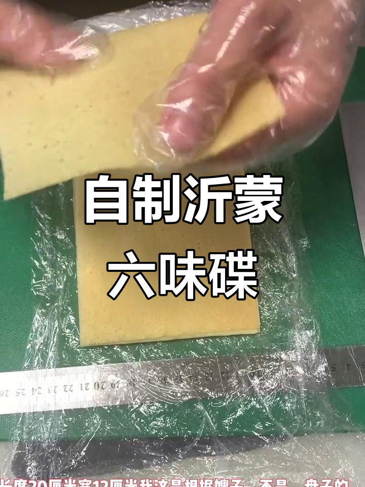 沂蒙六味碟:纯手工制作,带你品尝地道美食