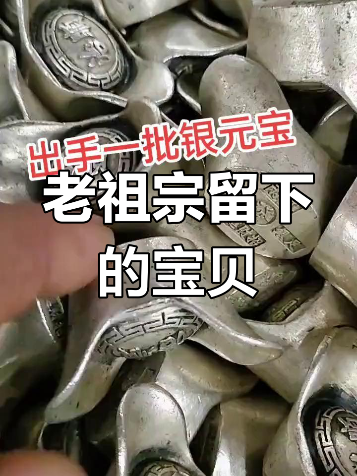 银元宝收藏价值,纹银二两足银