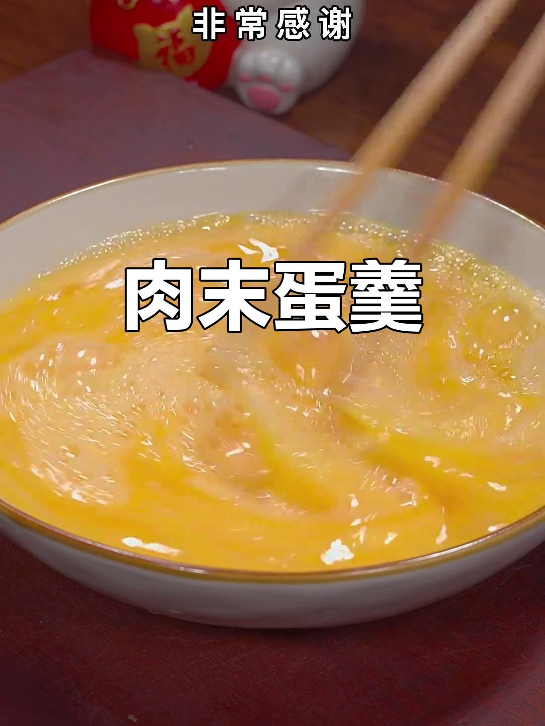 简单营养的肉末鸡蛋羹，蒸一蒸就搞定，大人小孩都爱吃