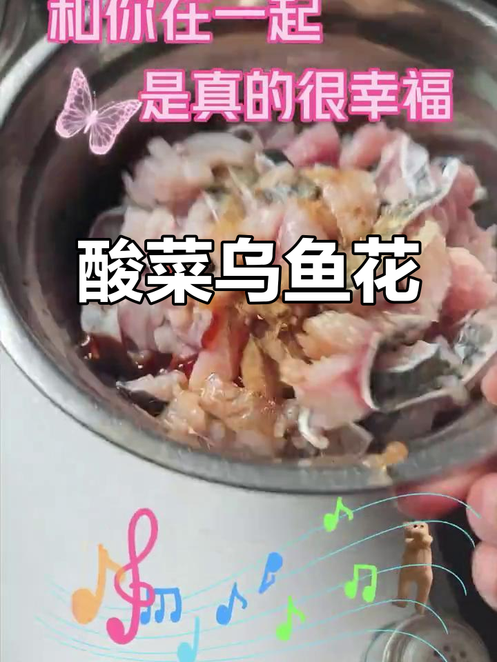 家常酸菜乌鱼汤,简单又美味