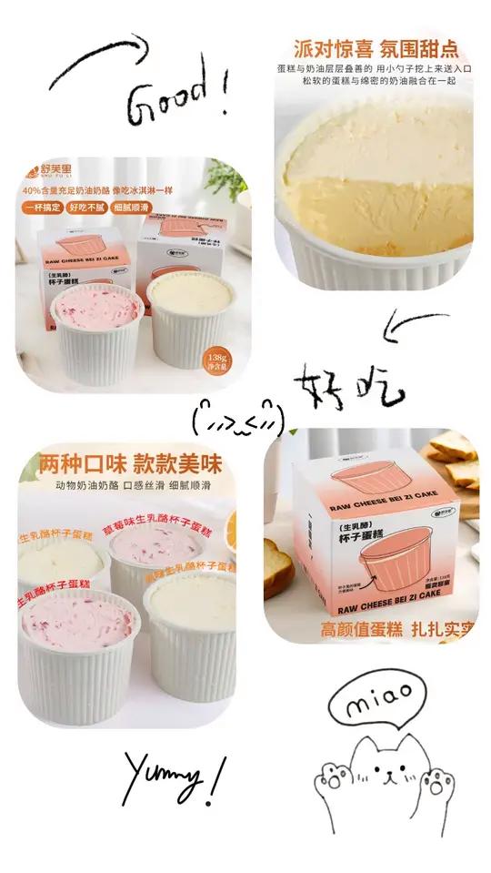 这是什么神仙甜品!生乳酪直接原地封神 入口丝滑得像在舔云朵 浓郁奶香在嘴里疯狂跳舞 搭配松