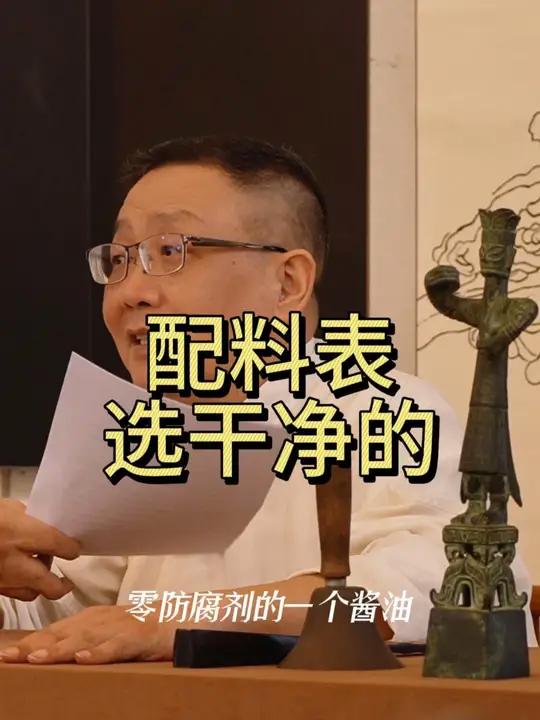 配料表选干净的!