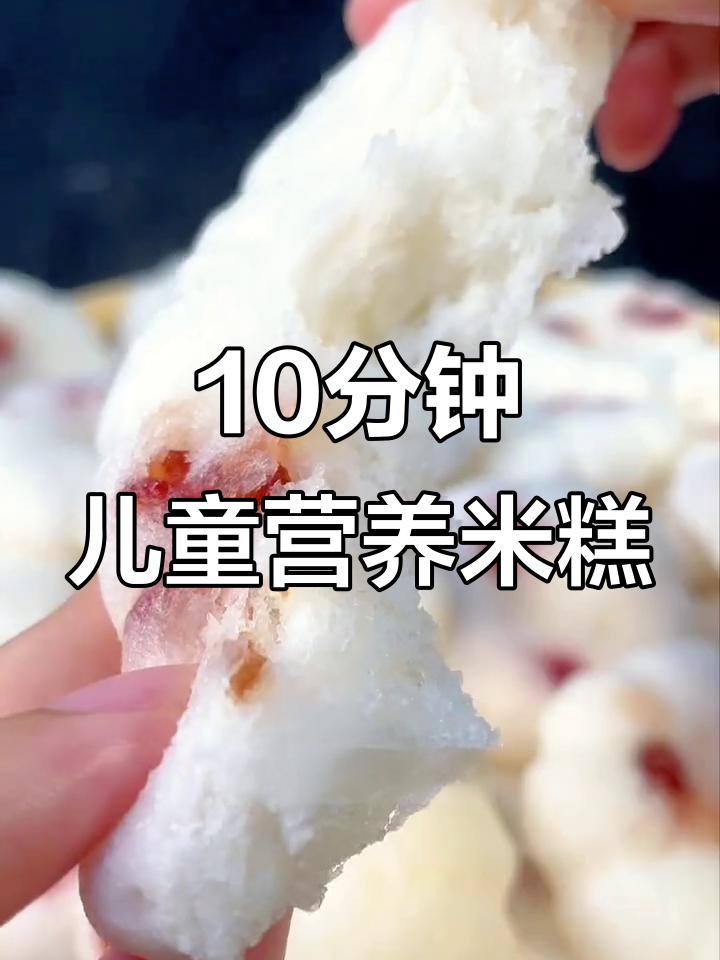 软糯香甜,带着酒酿香气!十分钟搞定孩子早餐