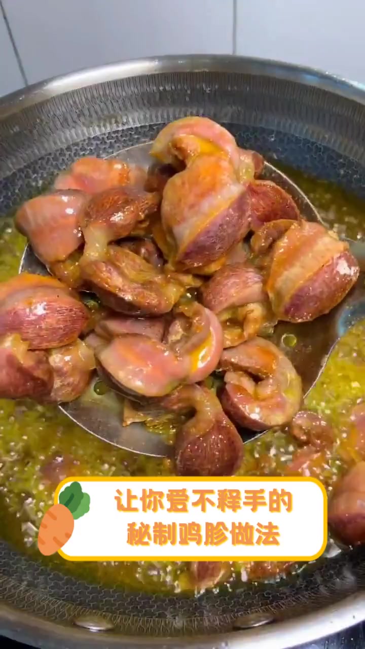 让你爱不释手的秘制鸡胗做法