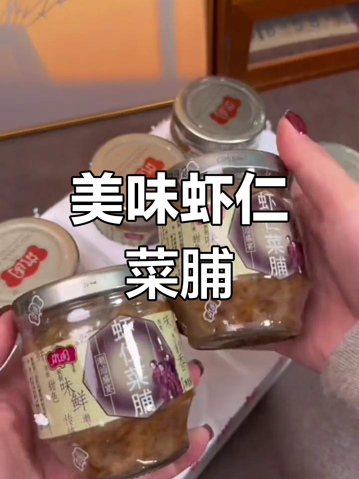 虾仁菜脯,鲜美可口,搭配蛋炒饭绝佳!