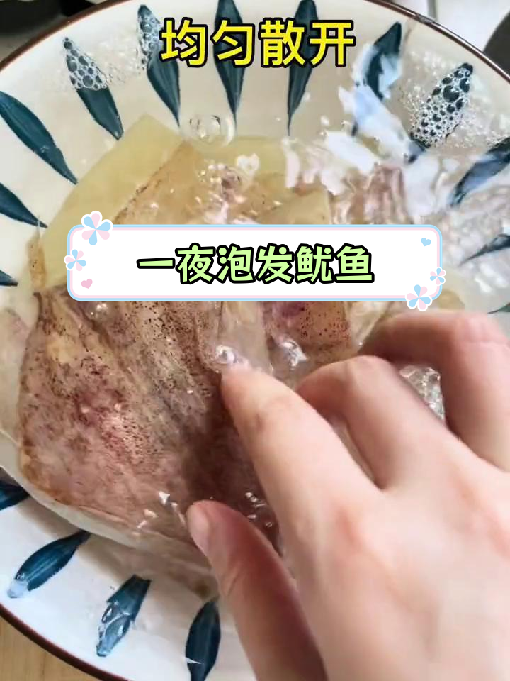 鱿鱼干泡发技巧,效果堪比新鲜