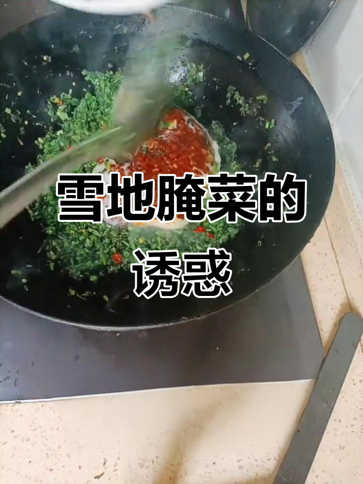 江西雪地腌菜,香气扑鼻,两碗饭都不够吃!
