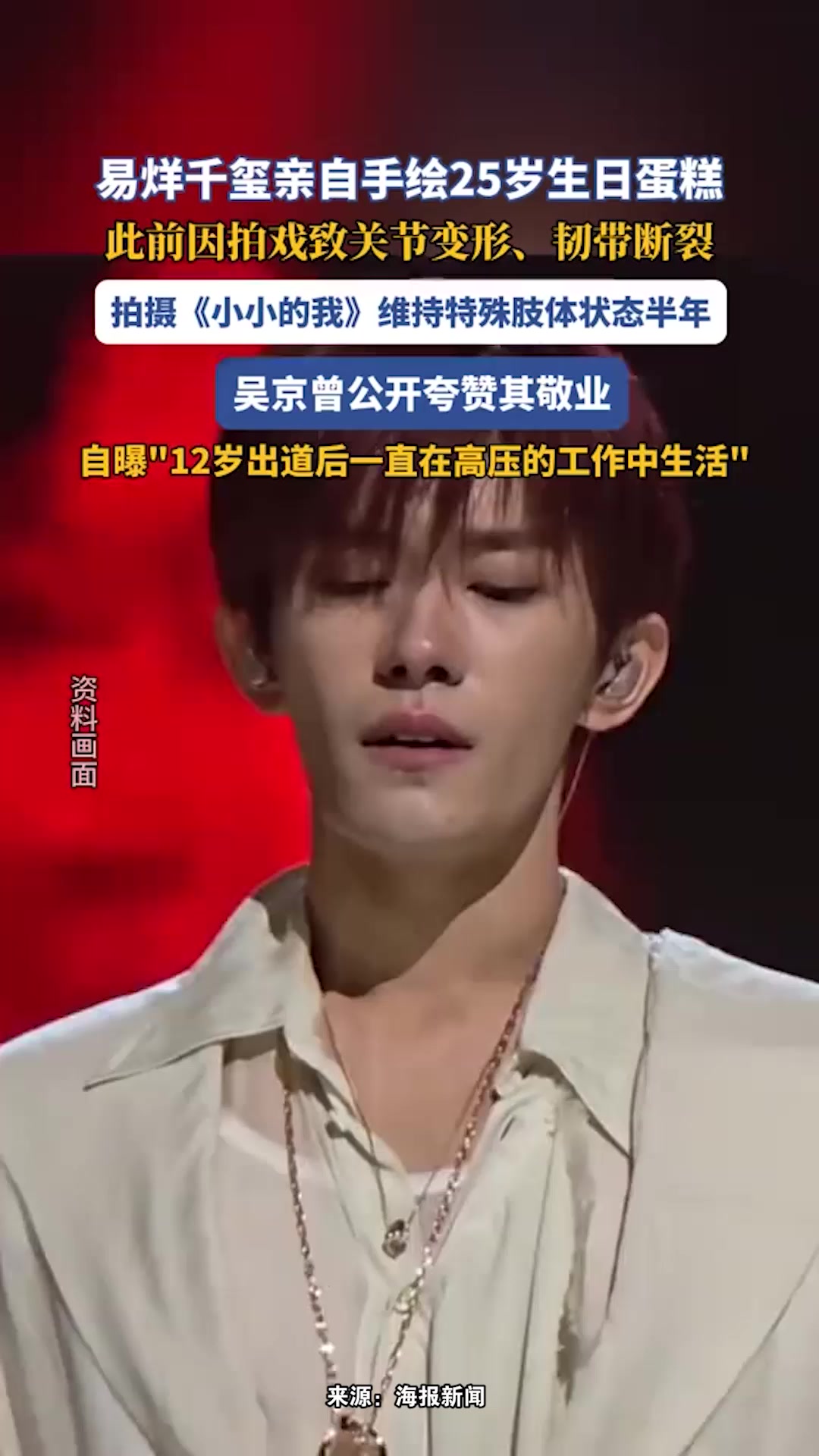 易烊千玺亲自手绘25岁生日蛋糕