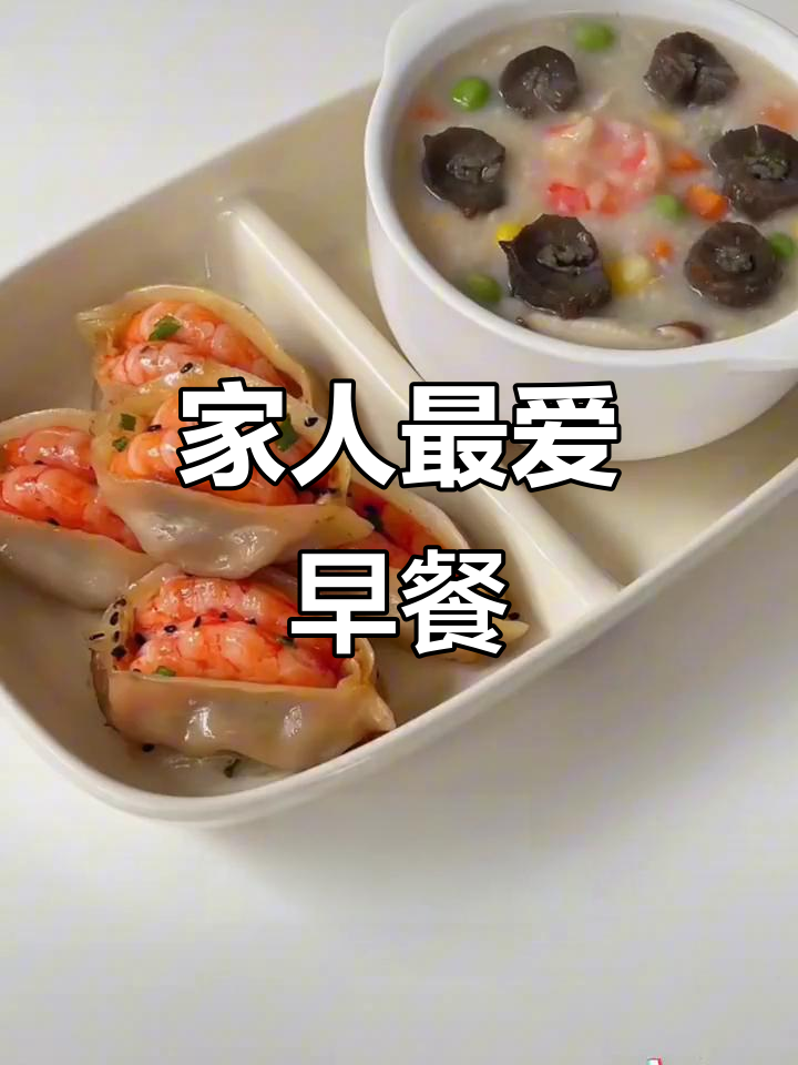 全家都爱这款中式早餐,赶紧试试吧!