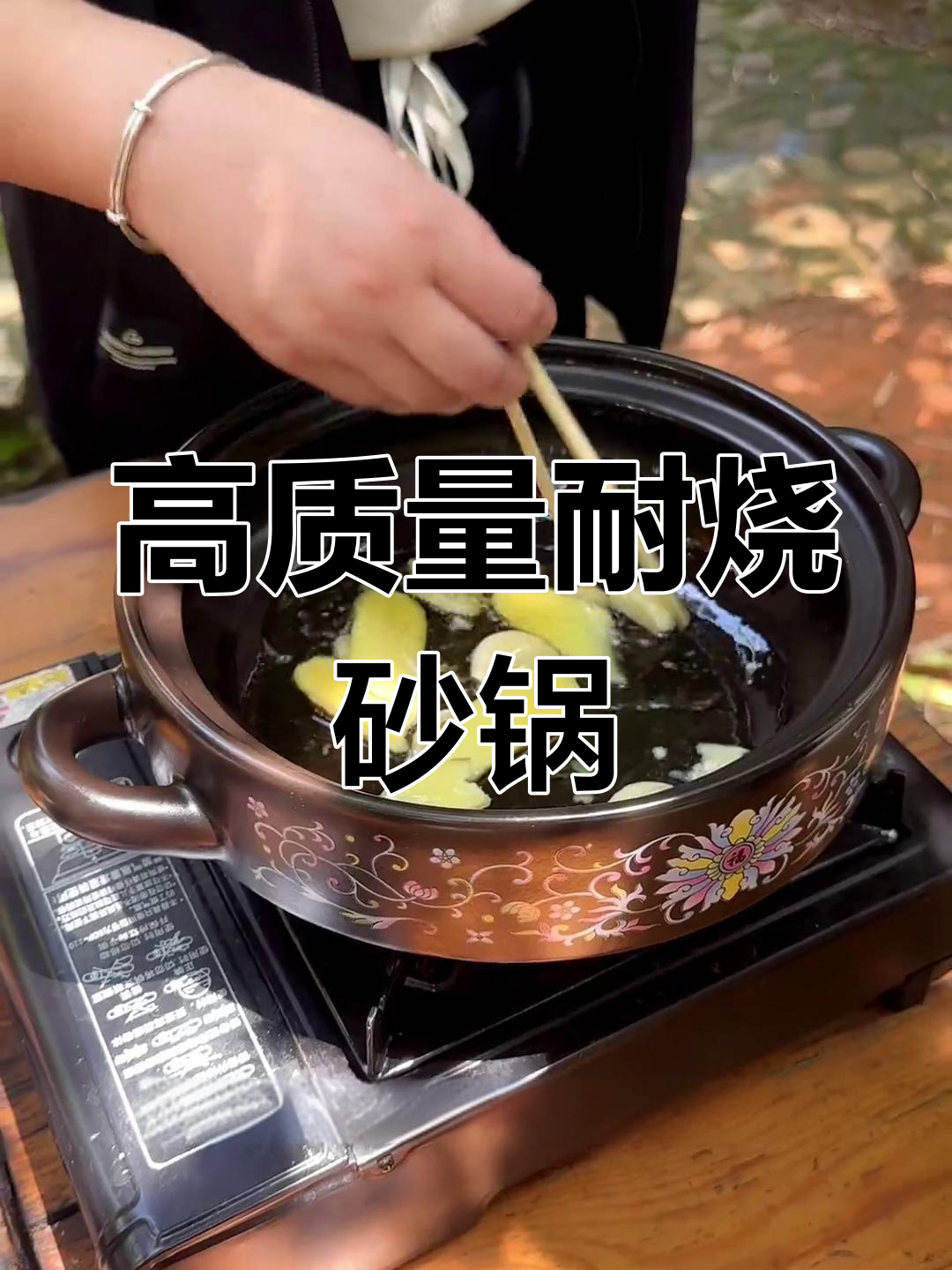 砂锅干烧不裂,炖肉煲汤更香