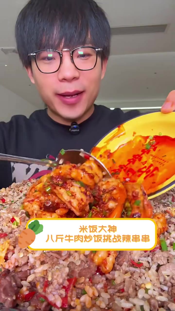 米饭大神,八斤牛肉炒饭挑战辣串串