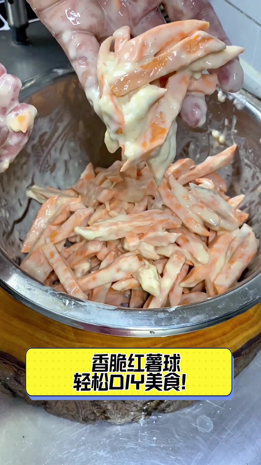 香脆红薯球,轻松DIY美食!