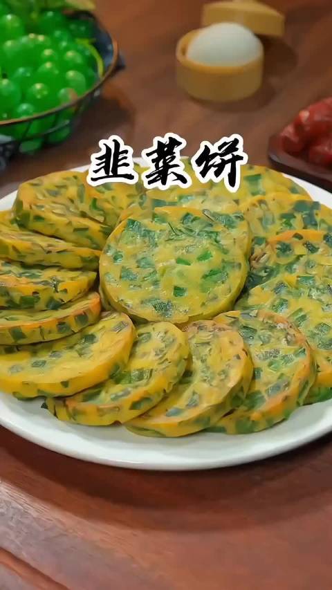 文旅生活 早餐吃什么 早餐就来个韭菜饼吧,营养味美,特别解馋