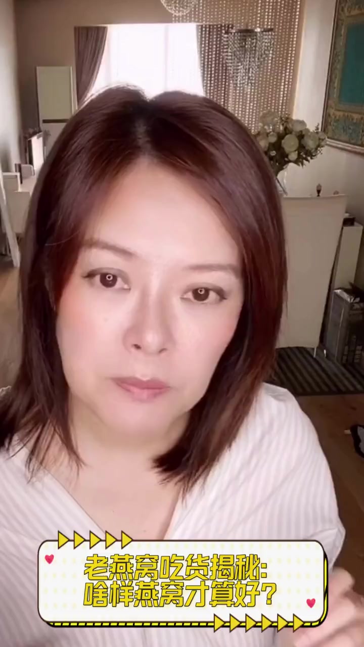 老燕窝吃货揭秘:啥样燕窝才算好?