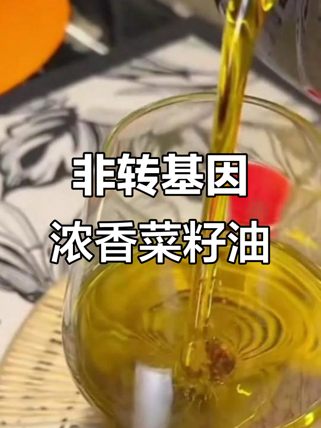 洞庭湖优质菜籽油,物理压榨无添加,金黄透亮更健康