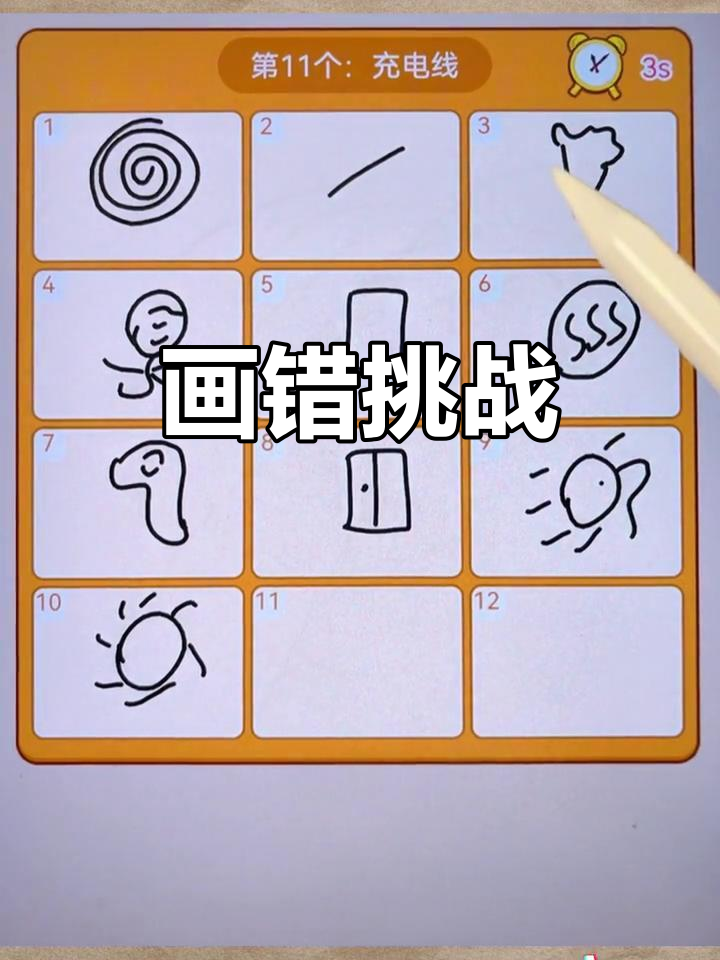 九转大肠变蚊香?画画挑战大翻车!
