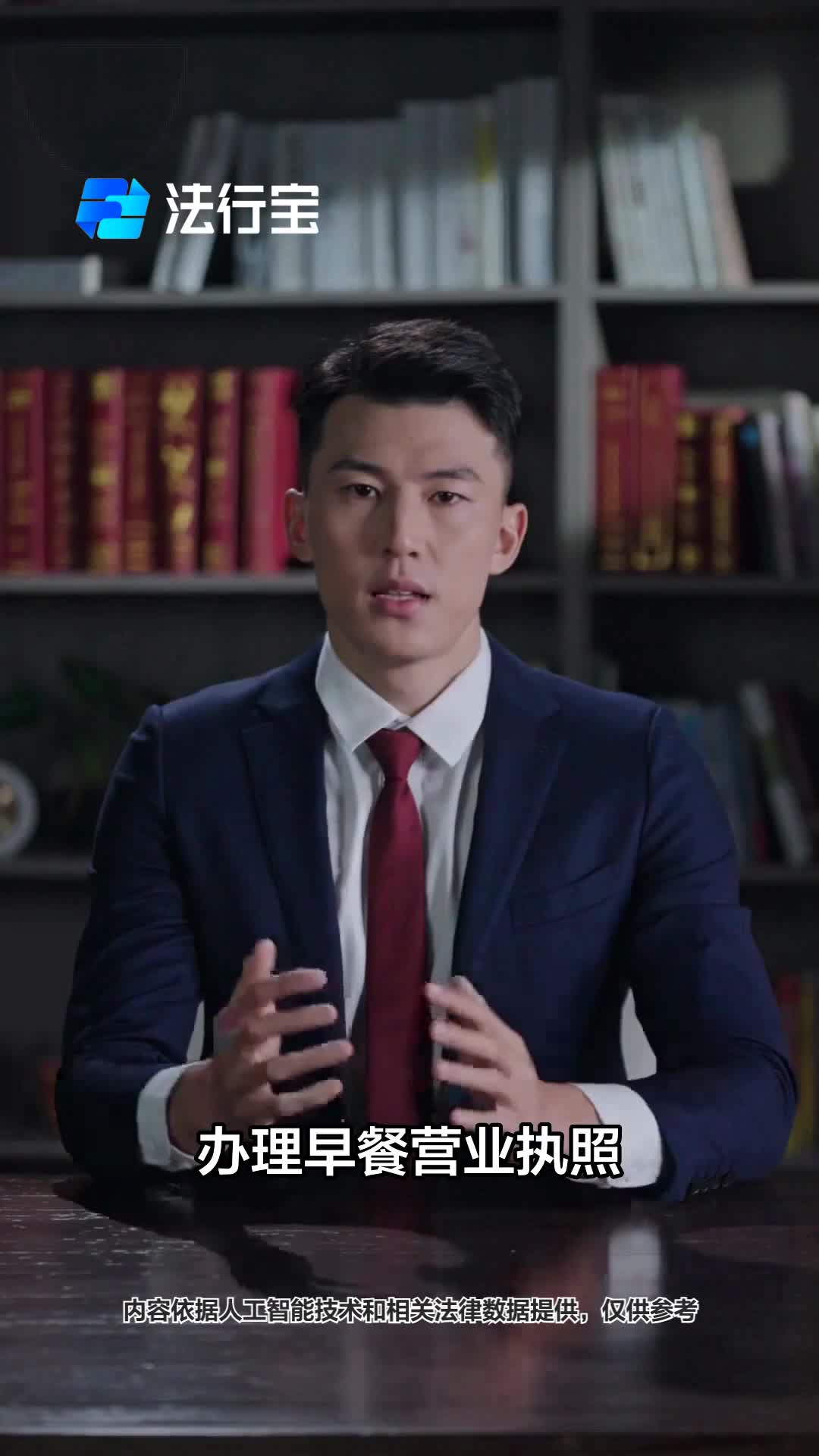 早餐店办证攻略