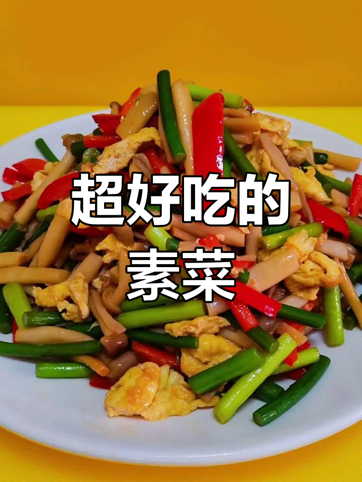 蟹味菇炒鸡蛋,鲜香十足比大鱼大肉还过瘾