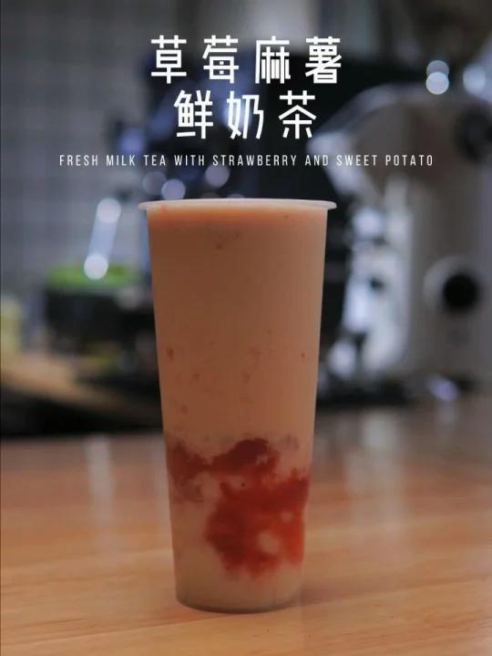 草莓麻薯要怎么才好喝呢