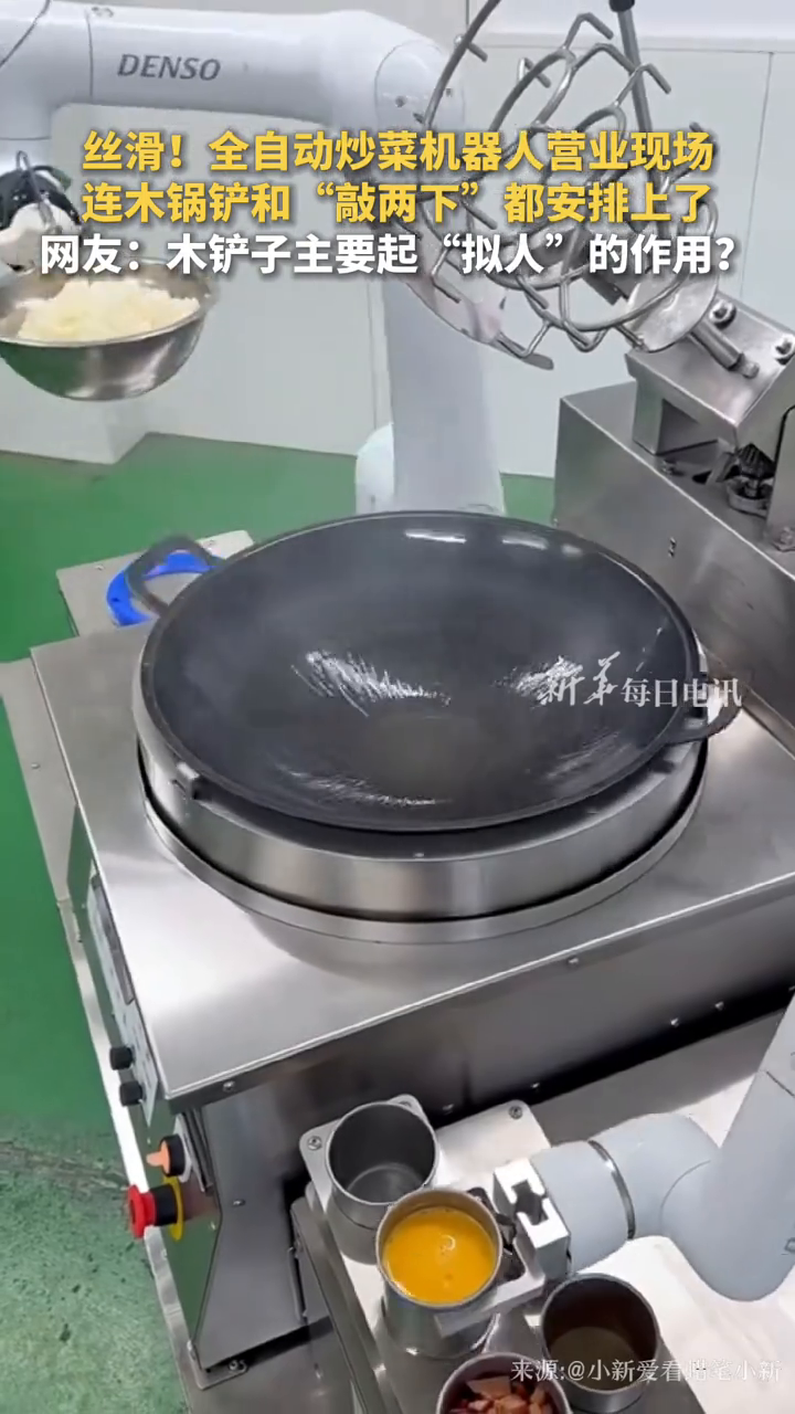 丝滑!全自动炒菜机器人营业现场,连木锅铲和“敲两下”都安排上