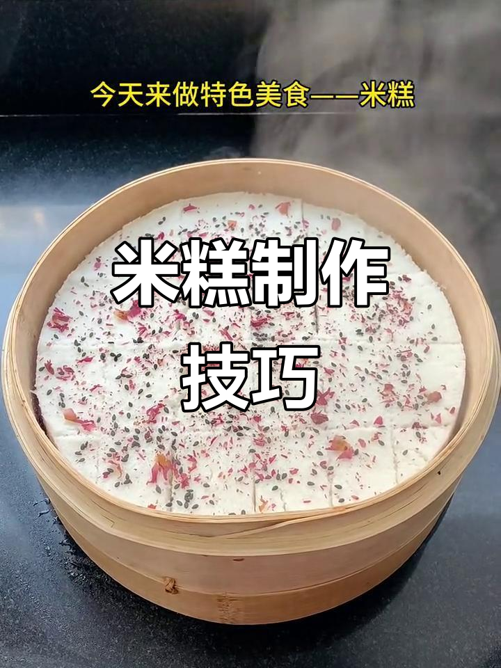 软糯香甜米糕,紫薯与白粉的完美结合