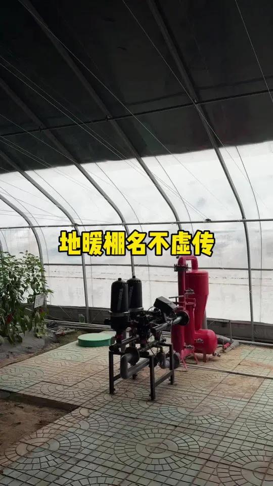 地暖大棚，名不虚传，保温好，建造快，还有地暖不怕淹！