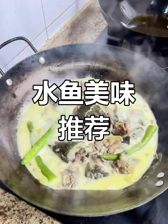 常德水鱼黄焖,鲜嫩汤汁拌饭,过年必试的美味!