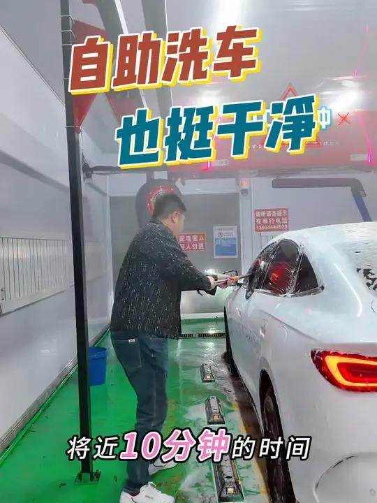 自助洗车的设备技术先进了,也可以自助下车擦洗5分钟,爱车干净 蛟河洗车 汽车服务 蛟河自助