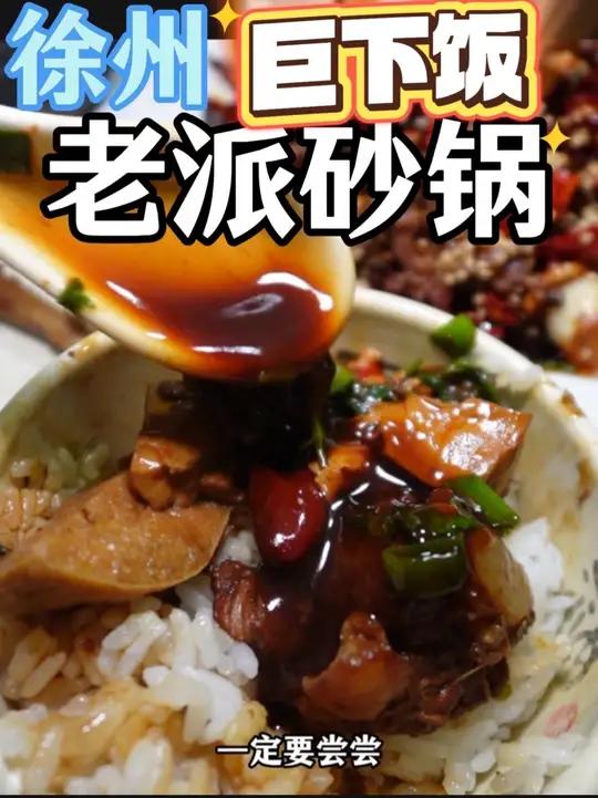 徐州老派砂锅！素鸡排骨，鸡爪，牛肉豆腐汤汁浓郁，太下饭了！要是喝酒，再来个凉菜和干煸鸡。绝