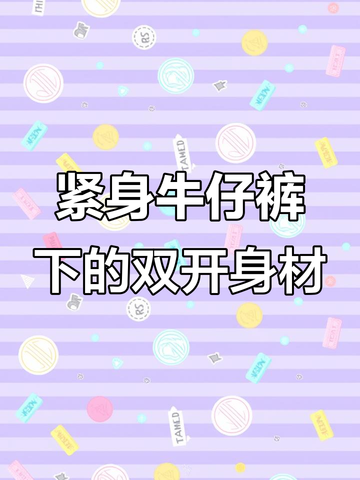 双开门身材的肌肉男,一巴掌过去效果惊人